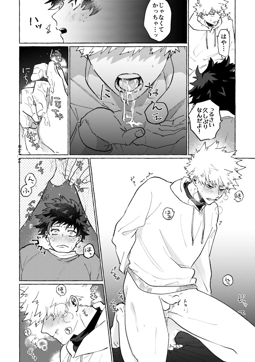 [Sasabuchi] Echi kinshi o tsuge rareta – Boku no Hero Academia dj [JP] — 007