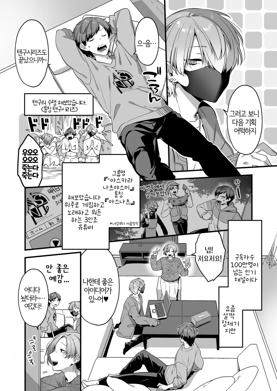 [Yosugala (Yomogiya Tarou)] Ecchi na Aroma o Taite mitara Daisanji ni Narimashita [Kr] — 006