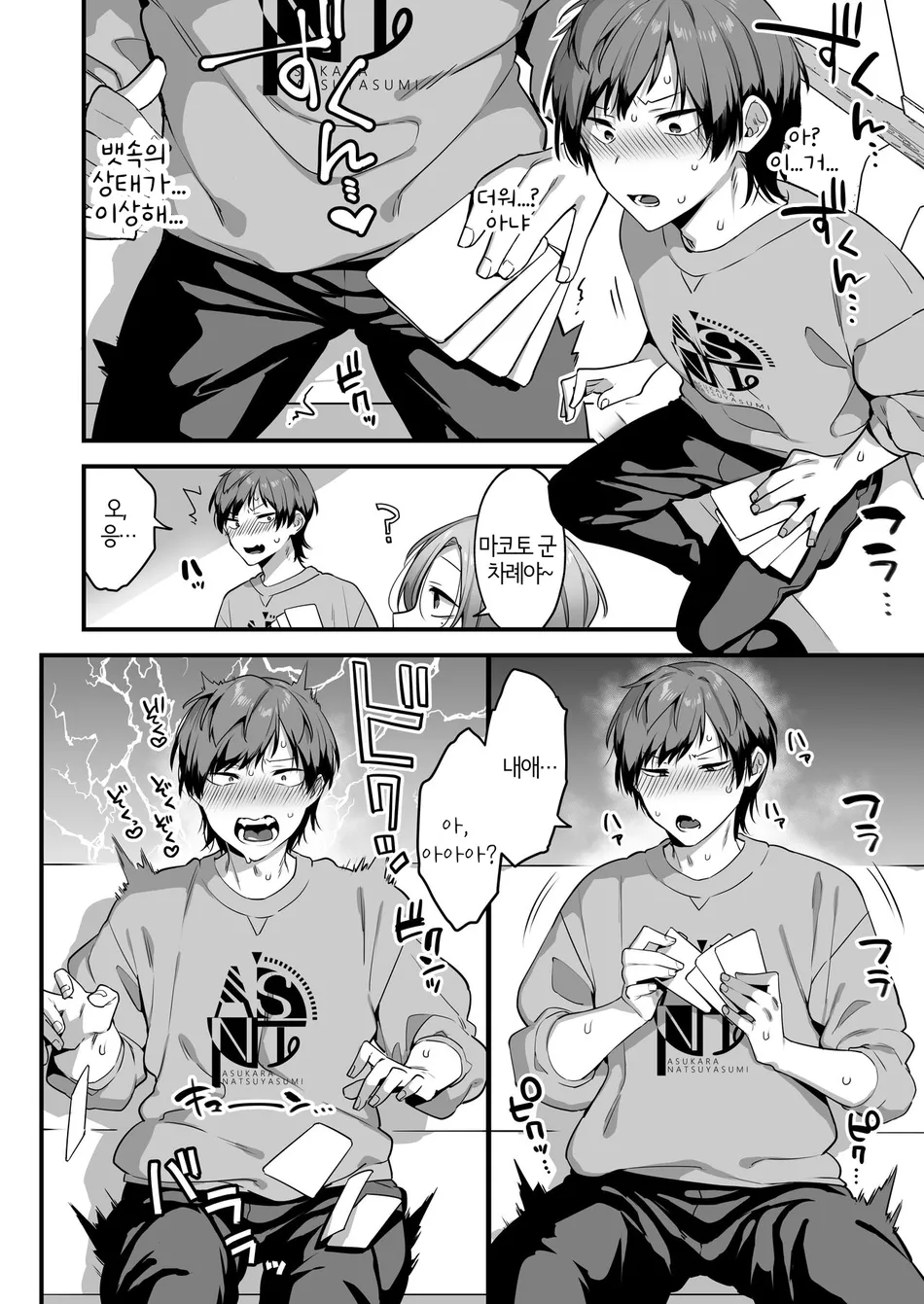 [Yosugala (Yomogiya Tarou)] Ecchi na Aroma o Taite mitara Daisanji ni Narimashita [Kr] — 010
