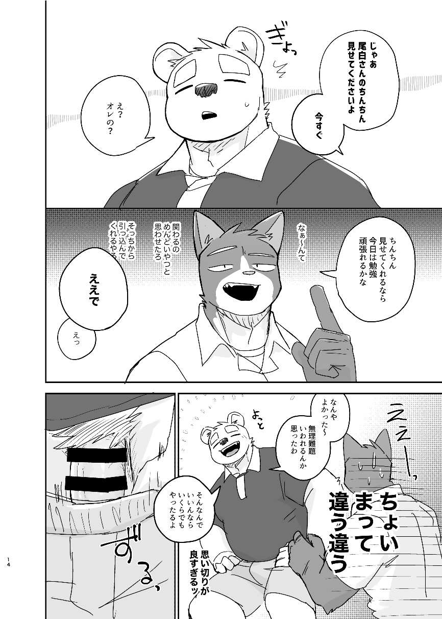 [Nicosando (Nico)] Kimi dake no Yaruki Switch [JP] — 014