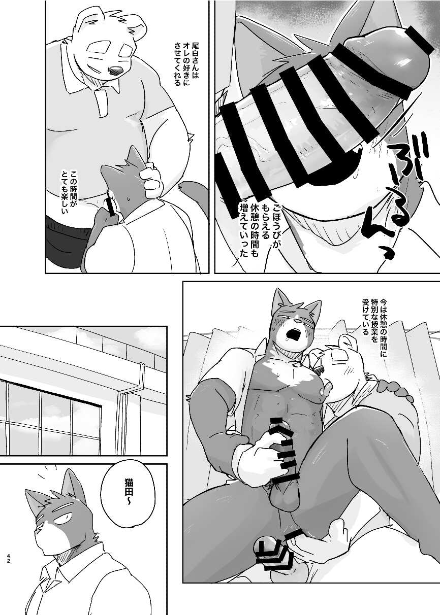 [Nicosando (Nico)] Kimi dake no Yaruki Switch [JP] — 042