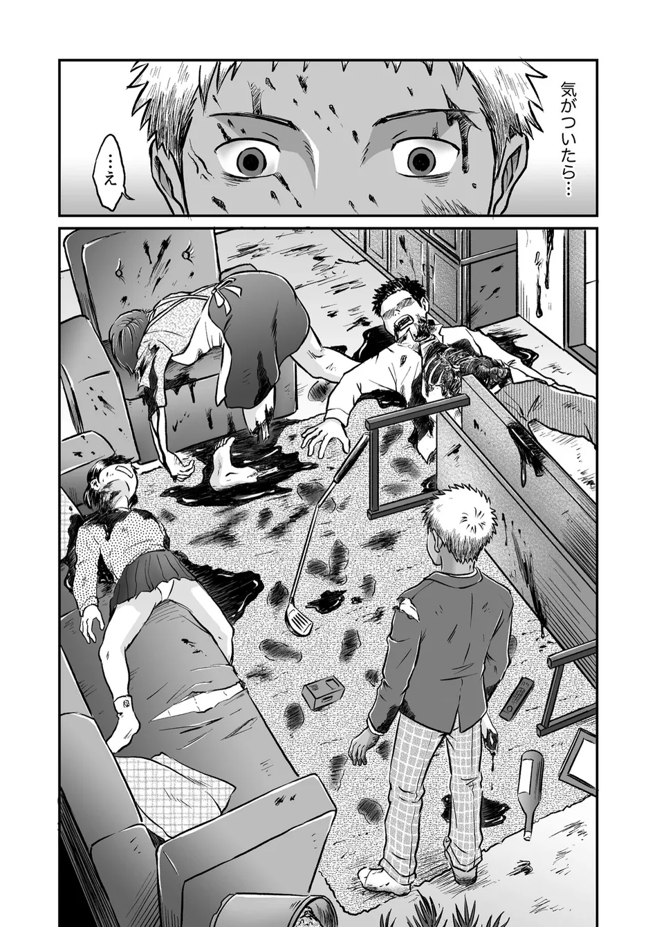 [Bokura no Kajitsu (Takano You)] Bokura ha Minna Ikiteiru 2 [JP] — 010