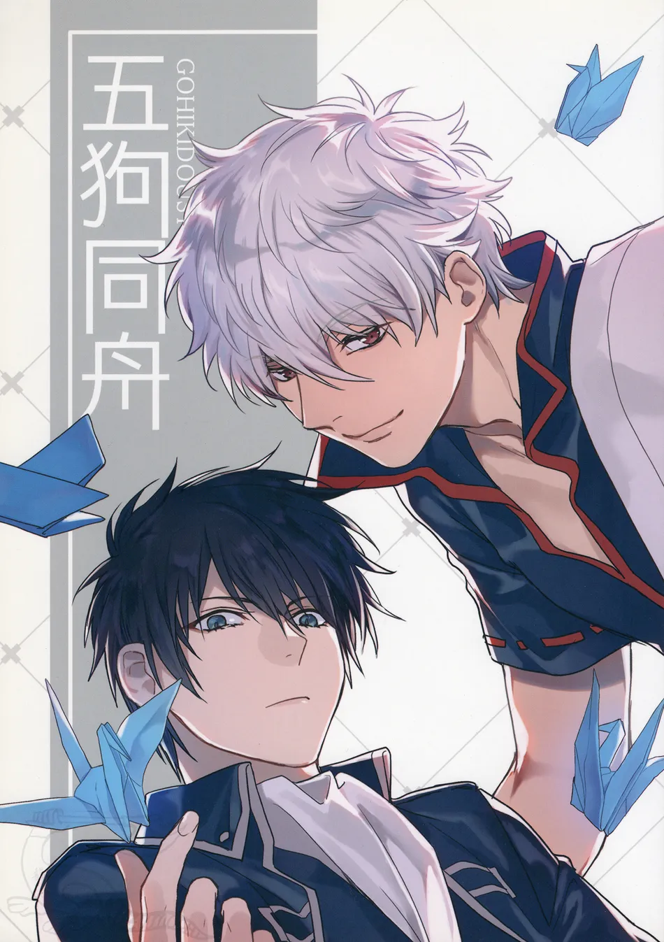 [Shinjuku Logic (Kashiwa Taro)] Gohiki Doushuu – Gintama dj [Eng] — 001