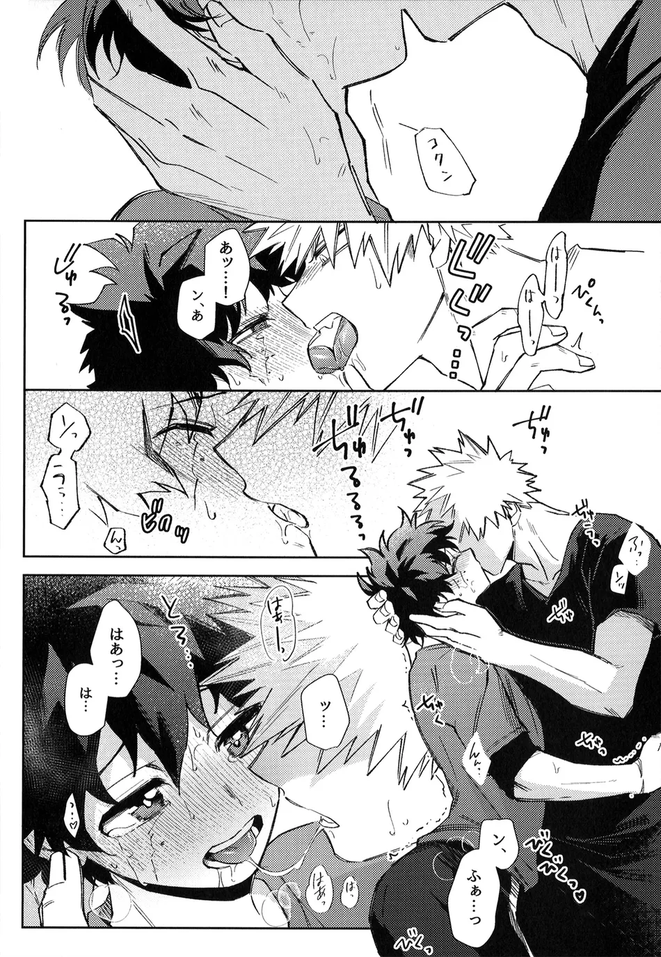 [bunbunchi] The First Bite of Love – Boku no Hero Academia dj [JP] — 051