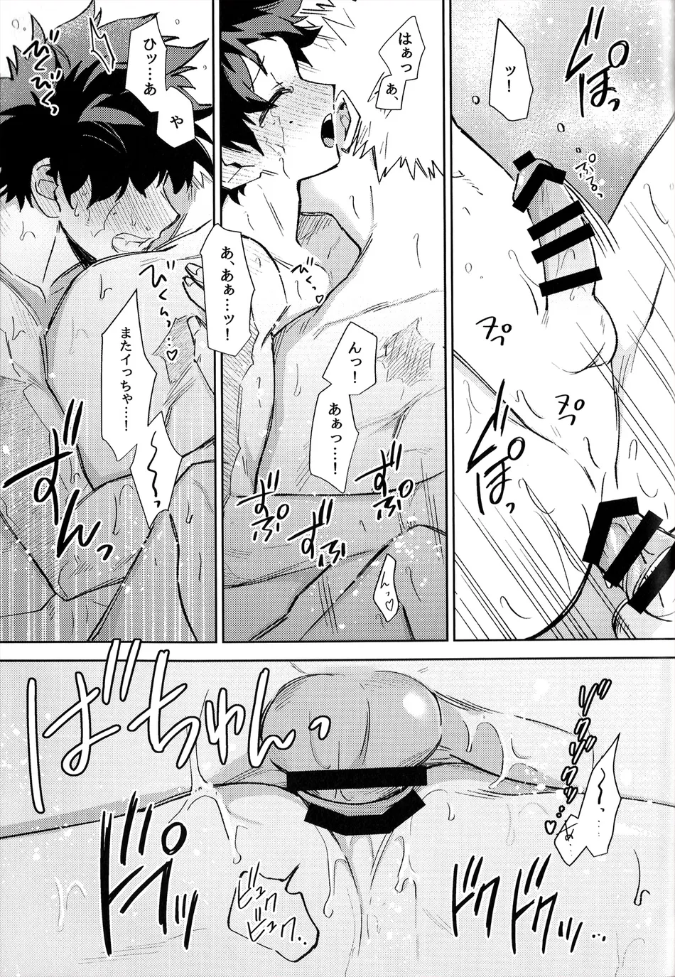 [bunbunchi] The First Bite of Love – Boku no Hero Academia dj [JP] — 056