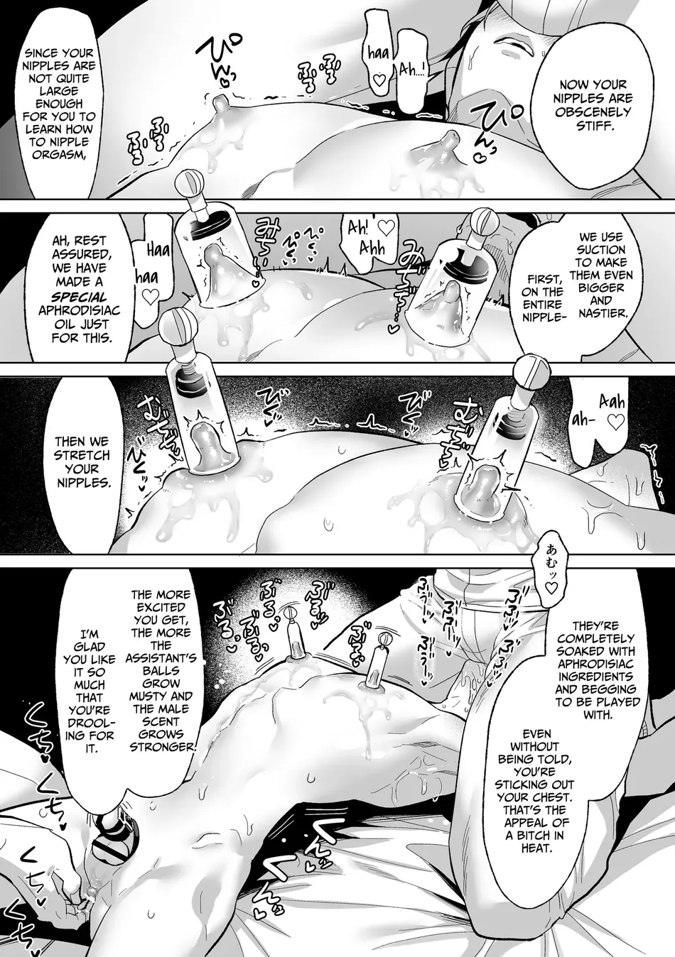 [OinkO] Now Accepting Full-Service Femcorruption Reservations [Eng] — 015