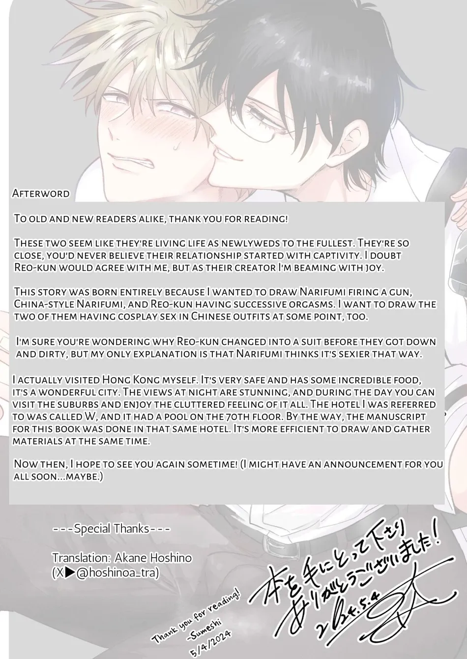 [SUMESHIYASAN] Impotent Ex-Host Playboy 4 on a 4-day Getaway with a Pervert [Eng] — 061