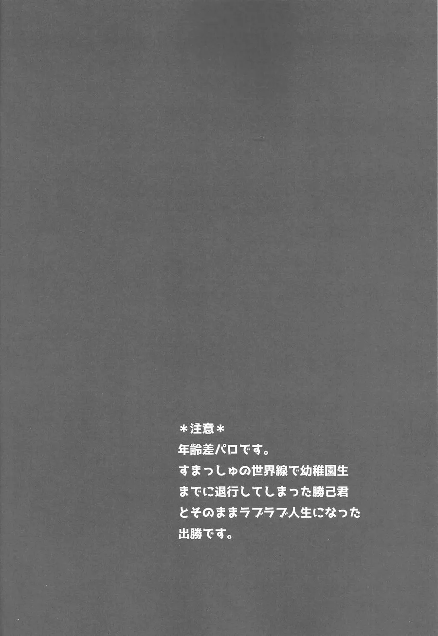 [Yosuga] Juvenile – Boku no Hero Academia dj [Eng] — 005