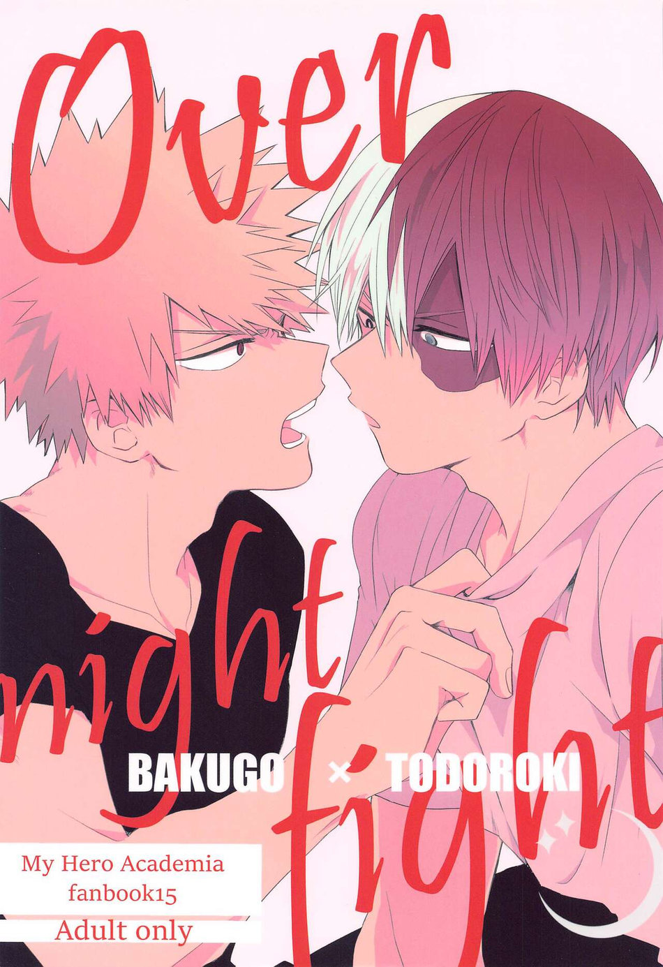 [Yugure March (Hira)] Overnight Fight – Boku no Hero Academia dj [JP] — 001