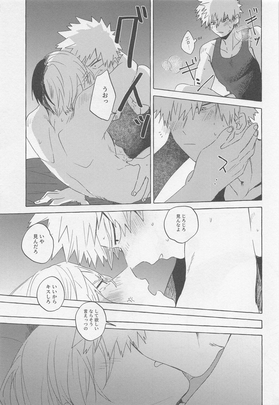 [Yugure March (Hira)] Overnight Fight – Boku no Hero Academia dj [JP] — 018