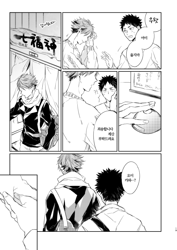 [Annelida] HOME – haikyuu!! dj [kr] — 018