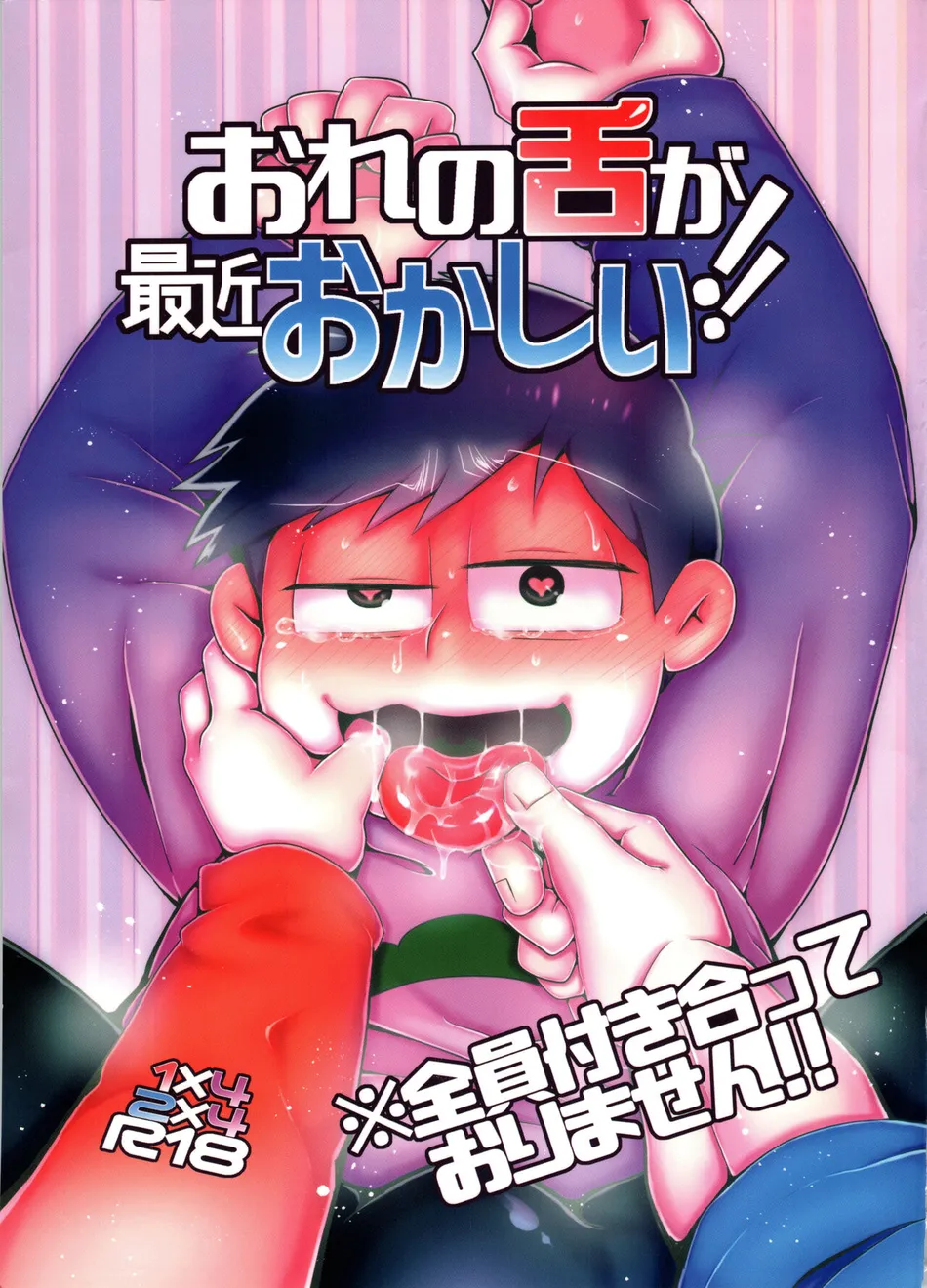 [Nimanima Honpo (Tokiwa)] Ore no shita ga saikin okashī!! | My Tongue Has Been Weird Lately – Osomatsu-San dj [Eng] — 001