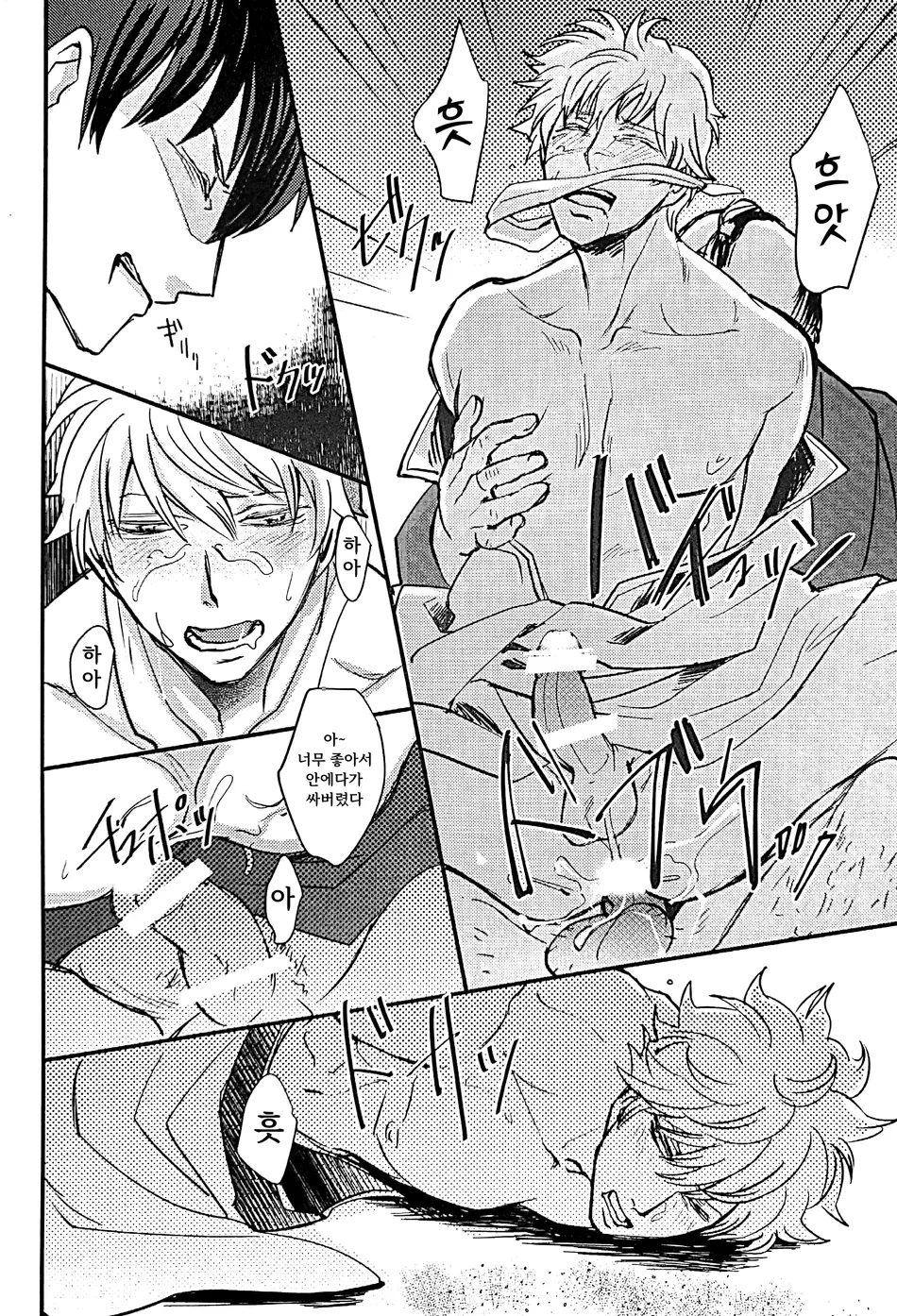 [amanatto (Bunnosuke)] Furenai Kuchibiru 2 – Gintama dj [Kr] — 021