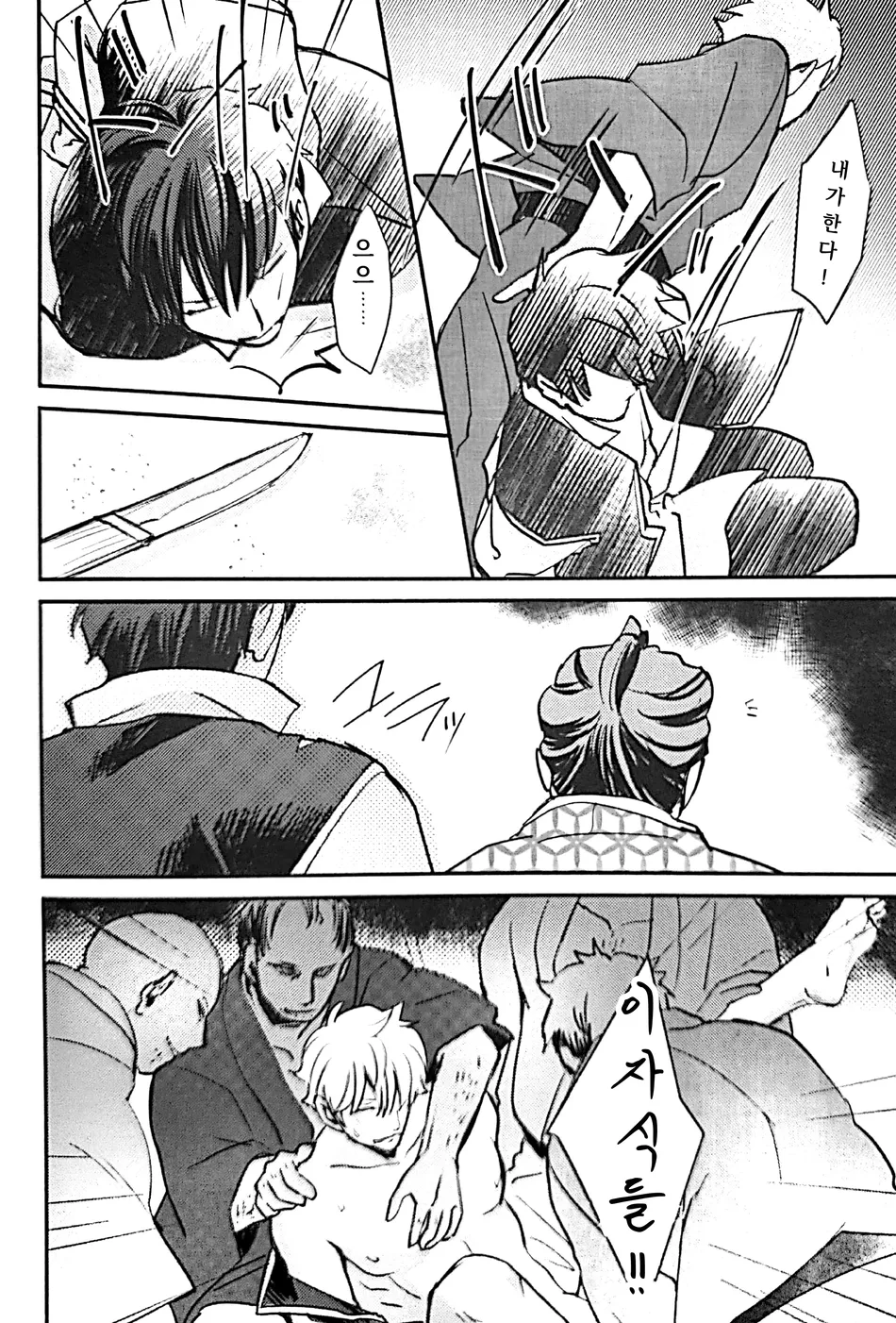 [amanatto (Bunnosuke)] Furenai Kuchibiru 2 – Gintama dj [Kr] — 023