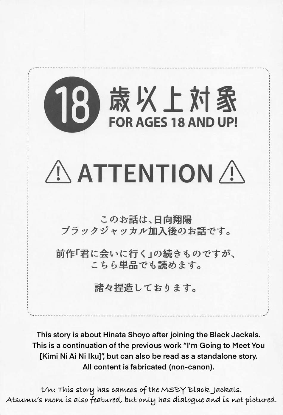 [Manmaru Kushami (nokoshi)] Kimi ni Suki da to Ittakara – Haikyuu!! dj [Eng] — 002