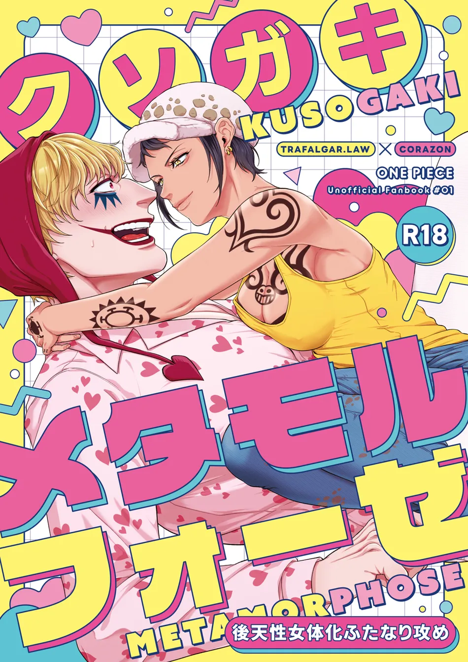 [Odeeen (Shirataki)] Kusogaki Metamorphoze – One Piece dj [JP] — 001