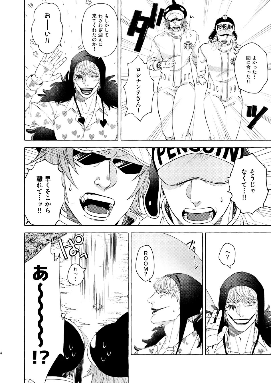 [Odeeen (Shirataki)] Kusogaki Metamorphoze – One Piece dj [JP] — 005