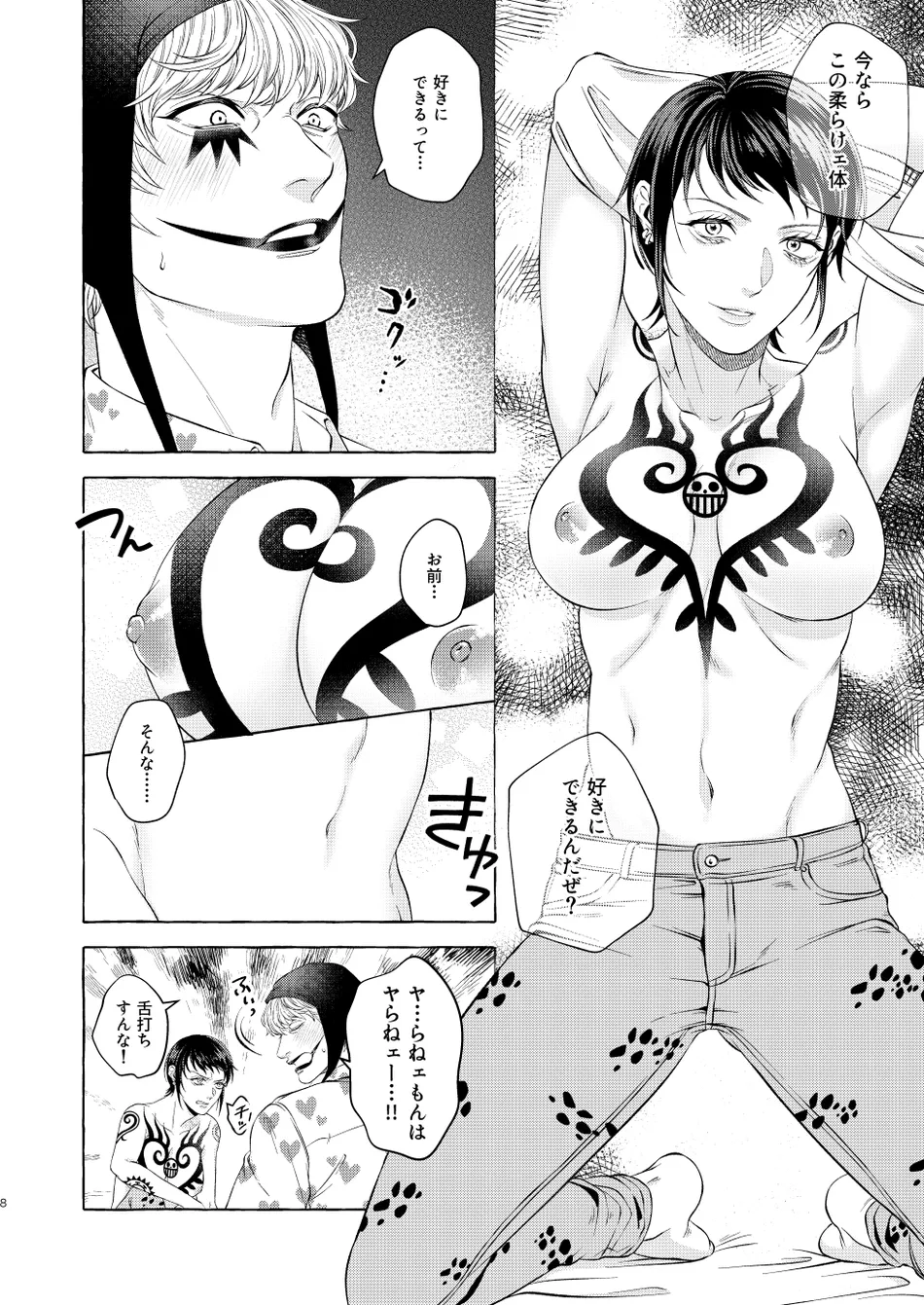 [Odeeen (Shirataki)] Kusogaki Metamorphoze – One Piece dj [JP] — 009