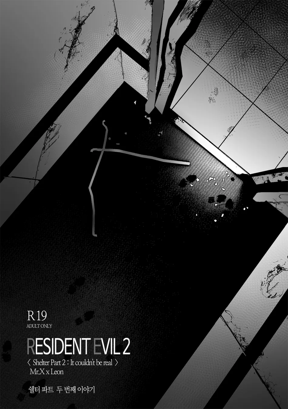 [DNA] Shelter Pt. 2 – Resident Evil dj – Mr.X x Leon [Kr] — 005