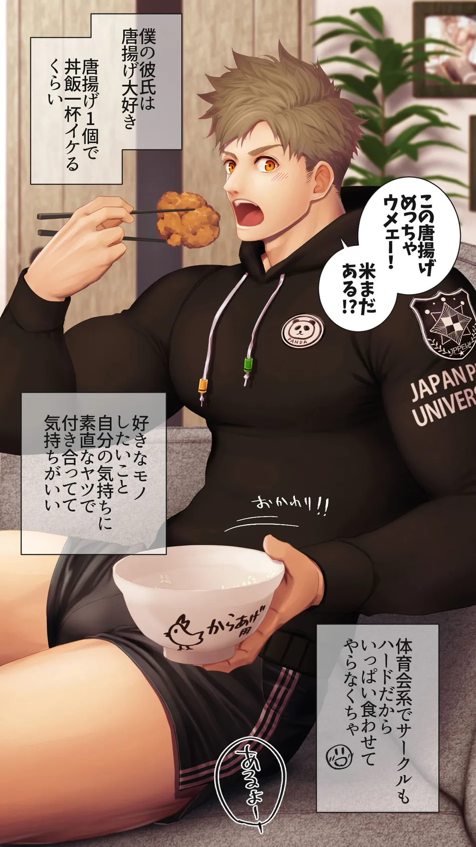 [Haruaki] 2022.12 Kara-age boy’s 3 primitive desires — 002