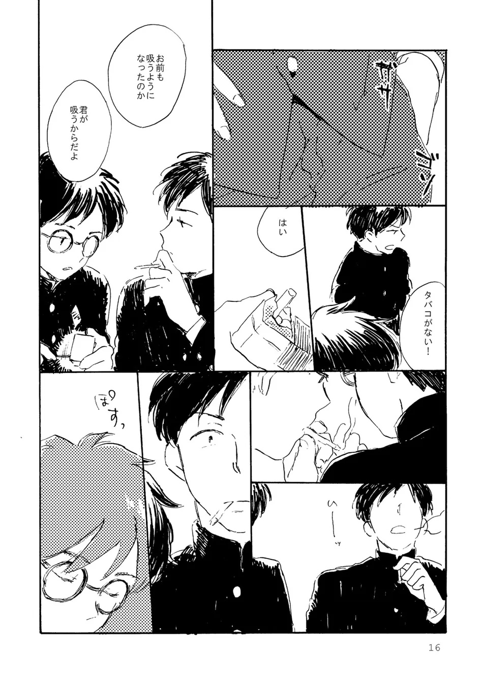 [Bunny bell boy (Kosaka Tsun)] Sono Ao ni Haru o Miru – Kaze Tachinu dj [JP] — 016
