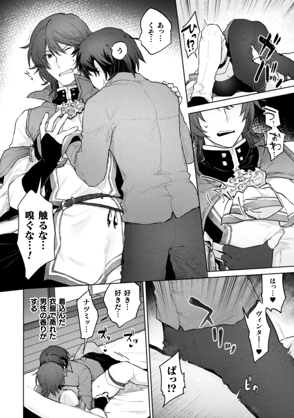 [Yamada Kou] Ore yori dekakute yowai shoukansamurai-san ~ omoi o togeru muriyari sekkusu ~ [JP] — 009