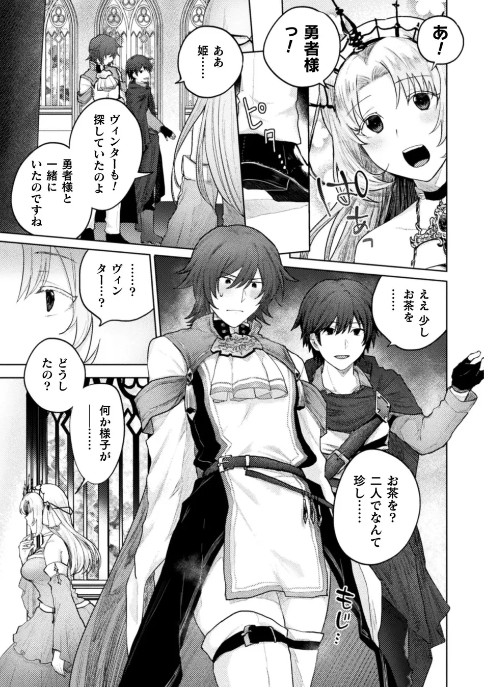 [Yamada Kou] Ore yori dekakute yowai shoukansamurai-san ~ omoi o togeru muriyari sekkusu ~ [JP] — 024