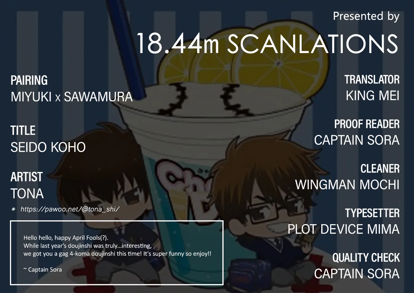[tonashi] seido koho – daiya no ace dj [Eng] — 001