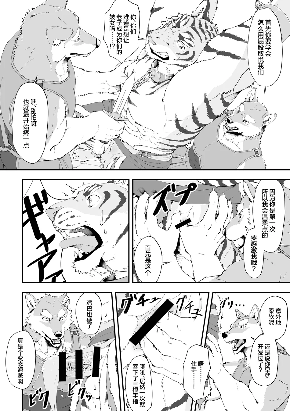 [Torajima Kensetsu (Noru)] koumitsu fukken [CN] — 005