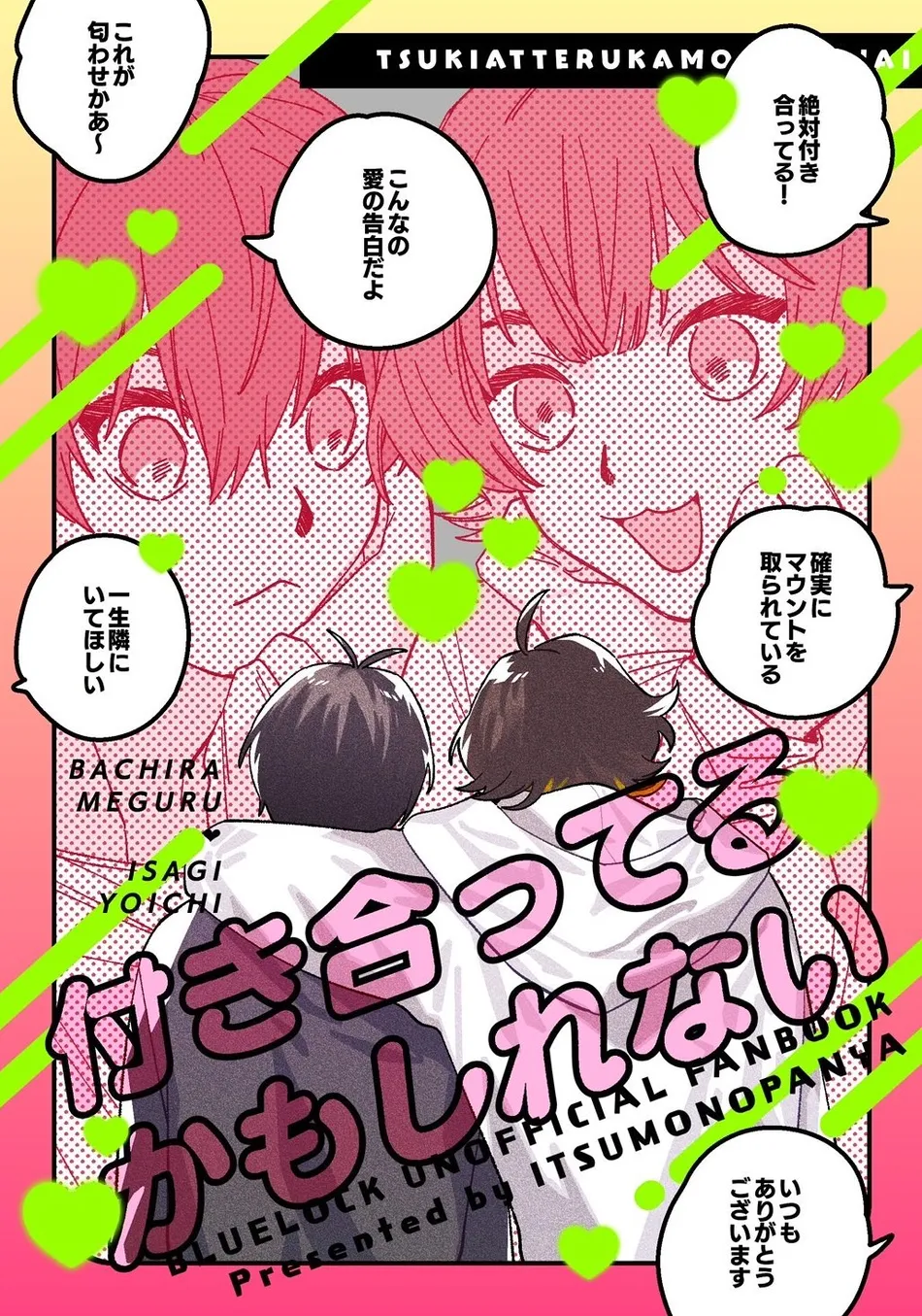 [Panya] They might be dating – Blue Lock dj [Eng] — 001