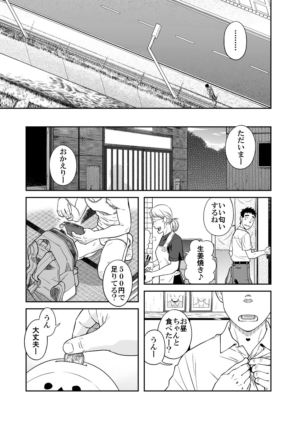 [Akitaku Kikaku (Taku Hiraku)] Sense!! Sensenchi de Otomari no Maki [JP] — 005