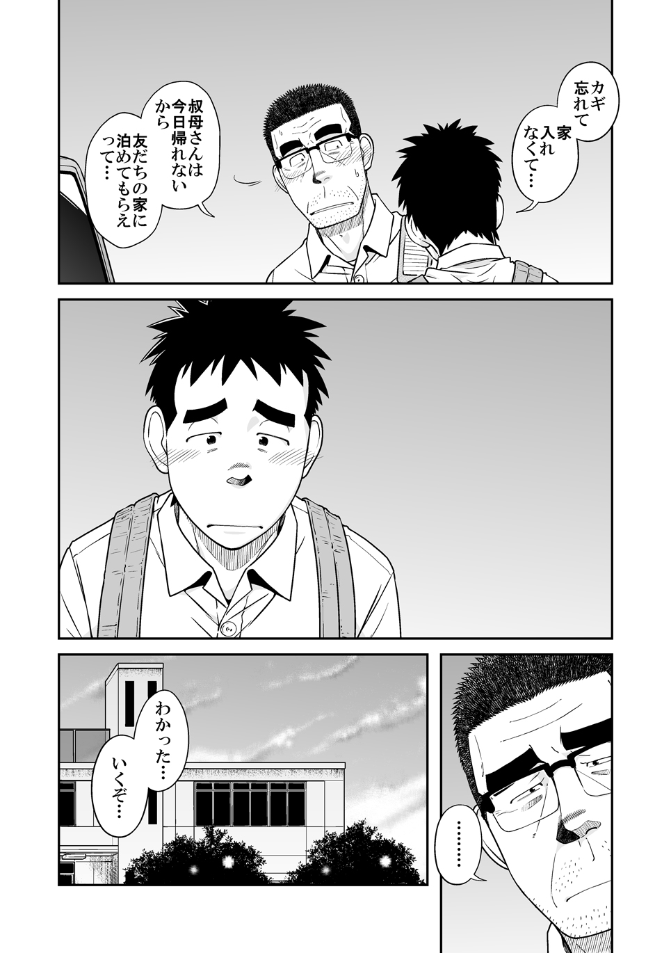 [Akitaku Kikaku (Taku Hiraku)] Sense!! Sensenchi de Otomari no Maki [JP] — 014