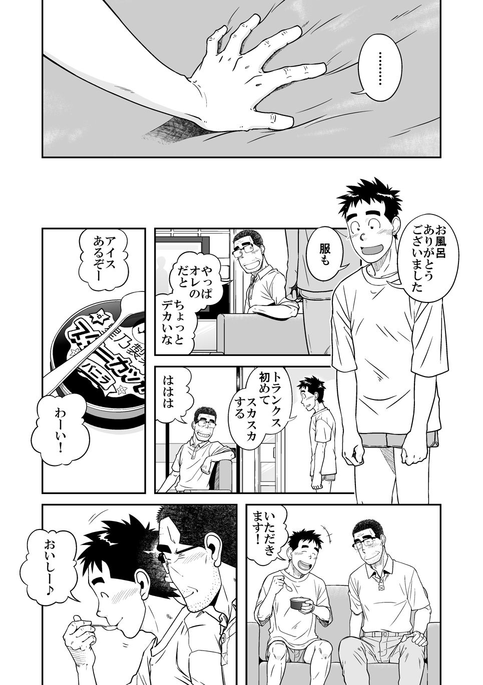 [Akitaku Kikaku (Taku Hiraku)] Sense!! Sensenchi de Otomari no Maki [JP] — 016