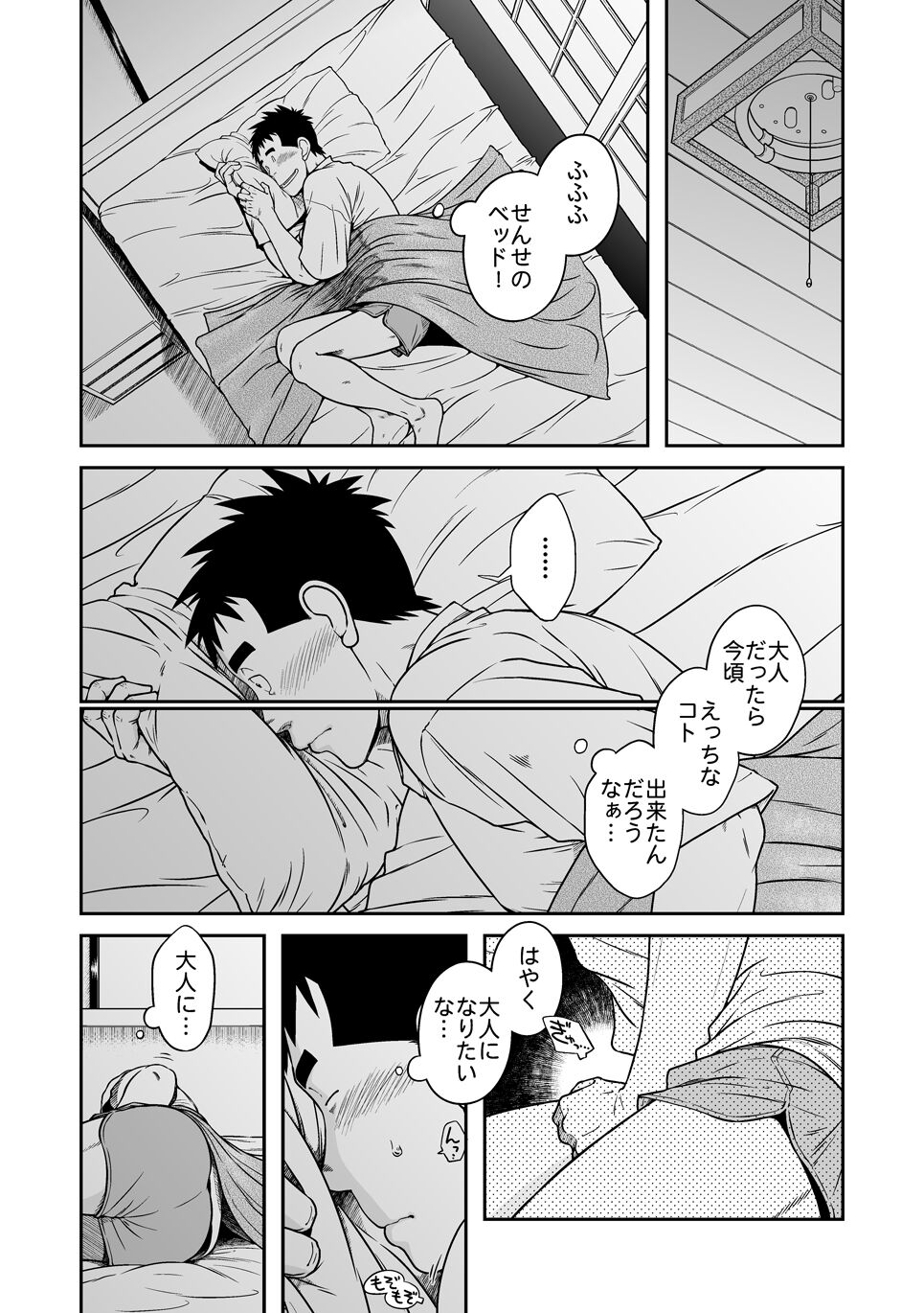 [Akitaku Kikaku (Taku Hiraku)] Sense!! Sensenchi de Otomari no Maki [JP] — 018