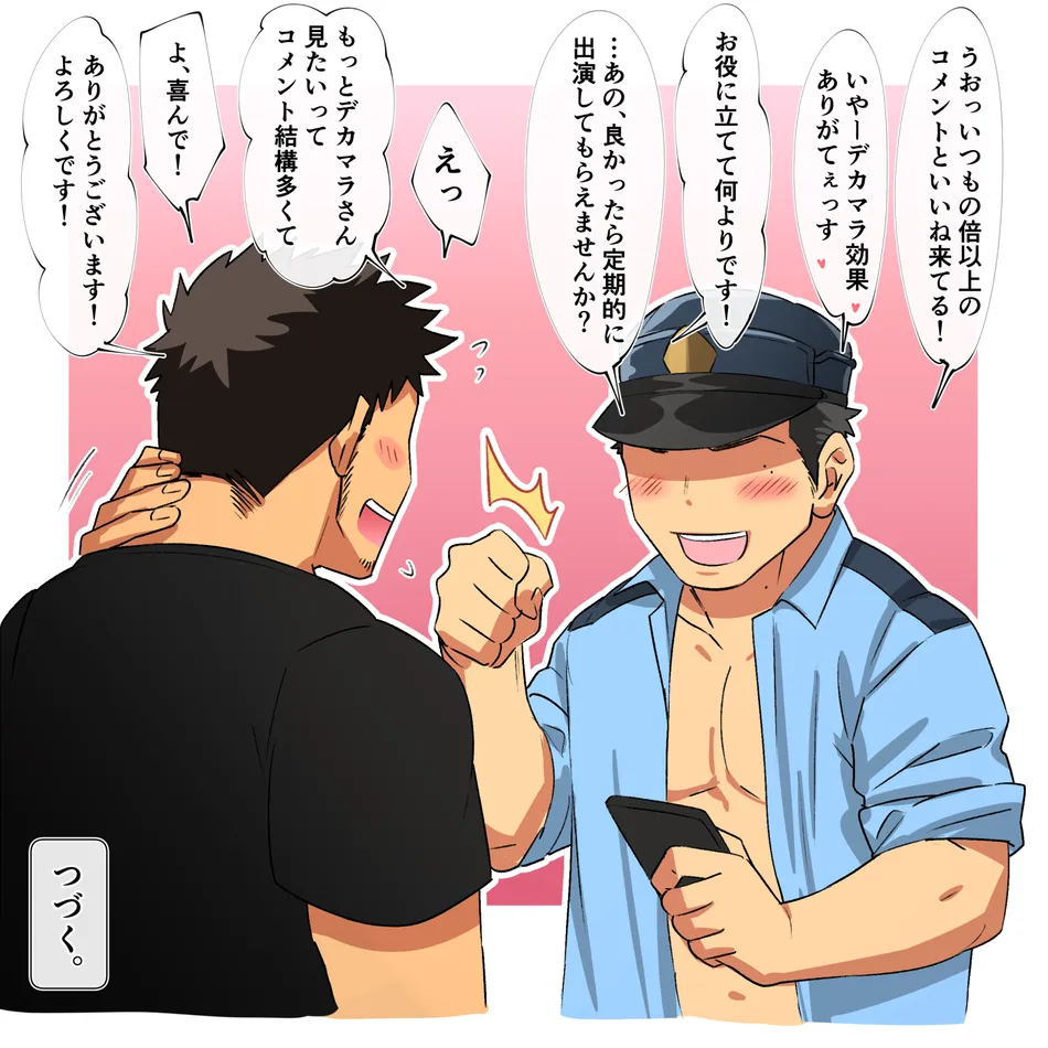 [Tepen] Naimitsu ni onegaishimasu — 012
