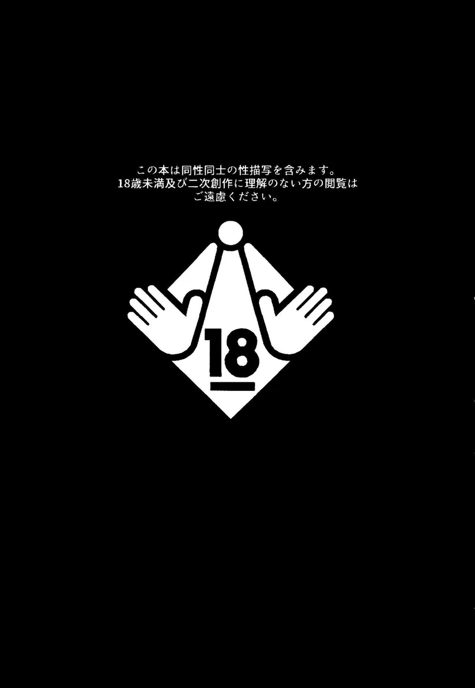 [Osova (Sovayu)] Doku Kurawaba Sara Made – Dungeon Meshi dj [JP] — 002