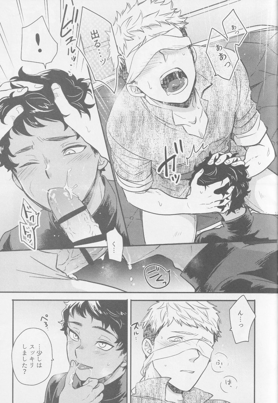 [Osova (Sovayu)] Doku Kurawaba Sara Made – Dungeon Meshi dj [JP] — 012