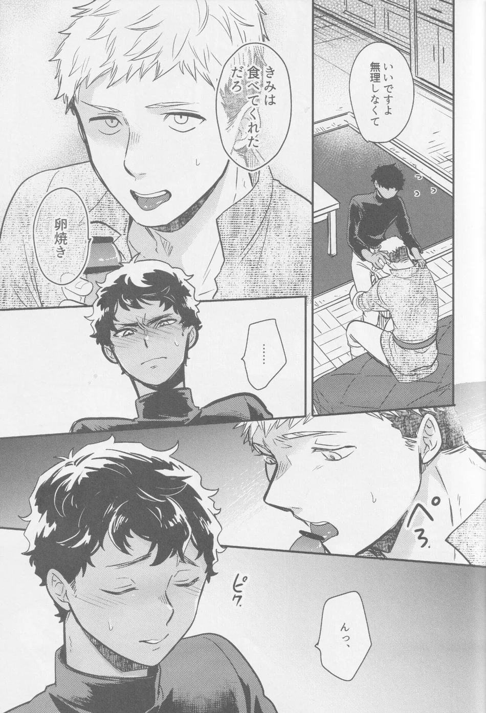 [Osova (Sovayu)] Doku Kurawaba Sara Made – Dungeon Meshi dj [JP] — 016