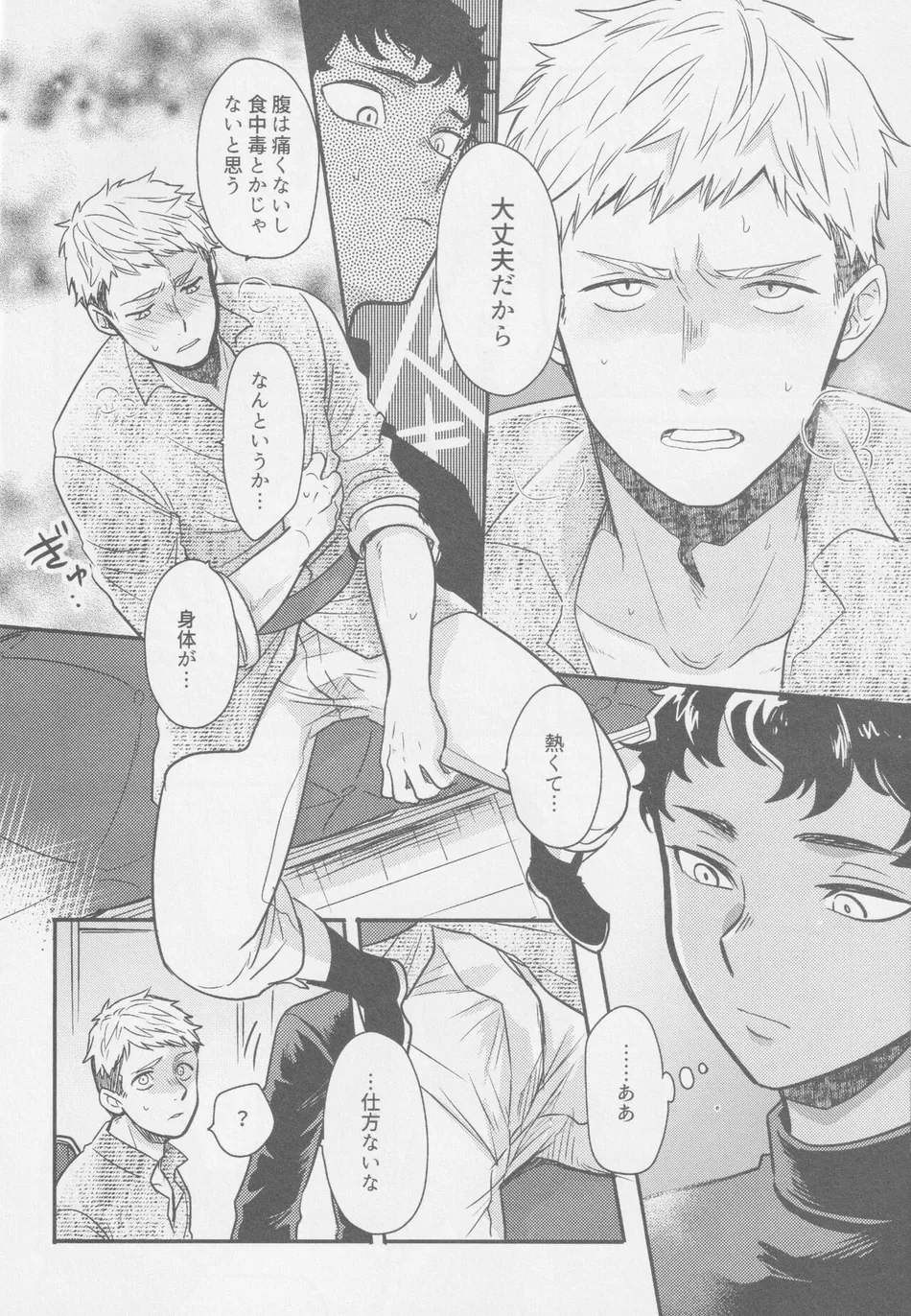 [Osova (Sovayu)] Doku Kurawaba Sara Made – Dungeon Meshi dj [JP] — 009