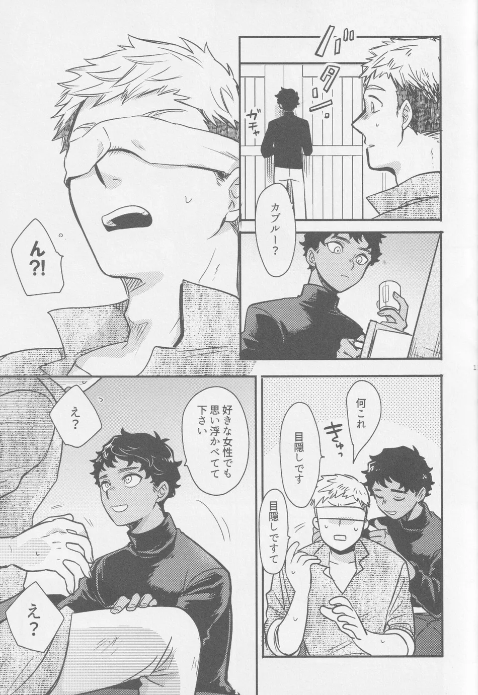 [Osova (Sovayu)] Doku Kurawaba Sara Made – Dungeon Meshi dj [JP] — 010