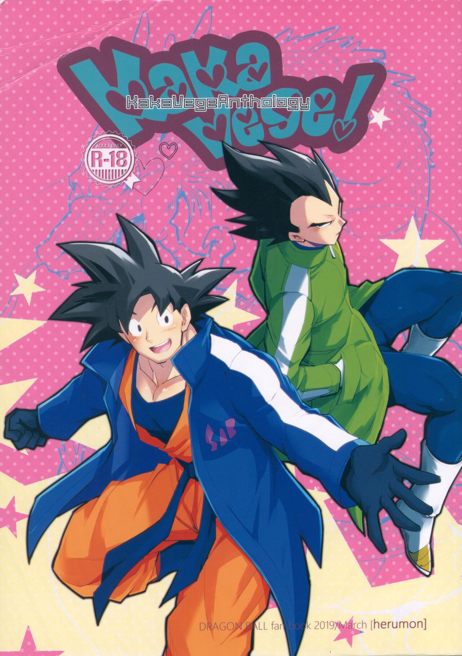 [Herumon] Kakavege Anthology – Dragon Ball Z dj [JP] — 001