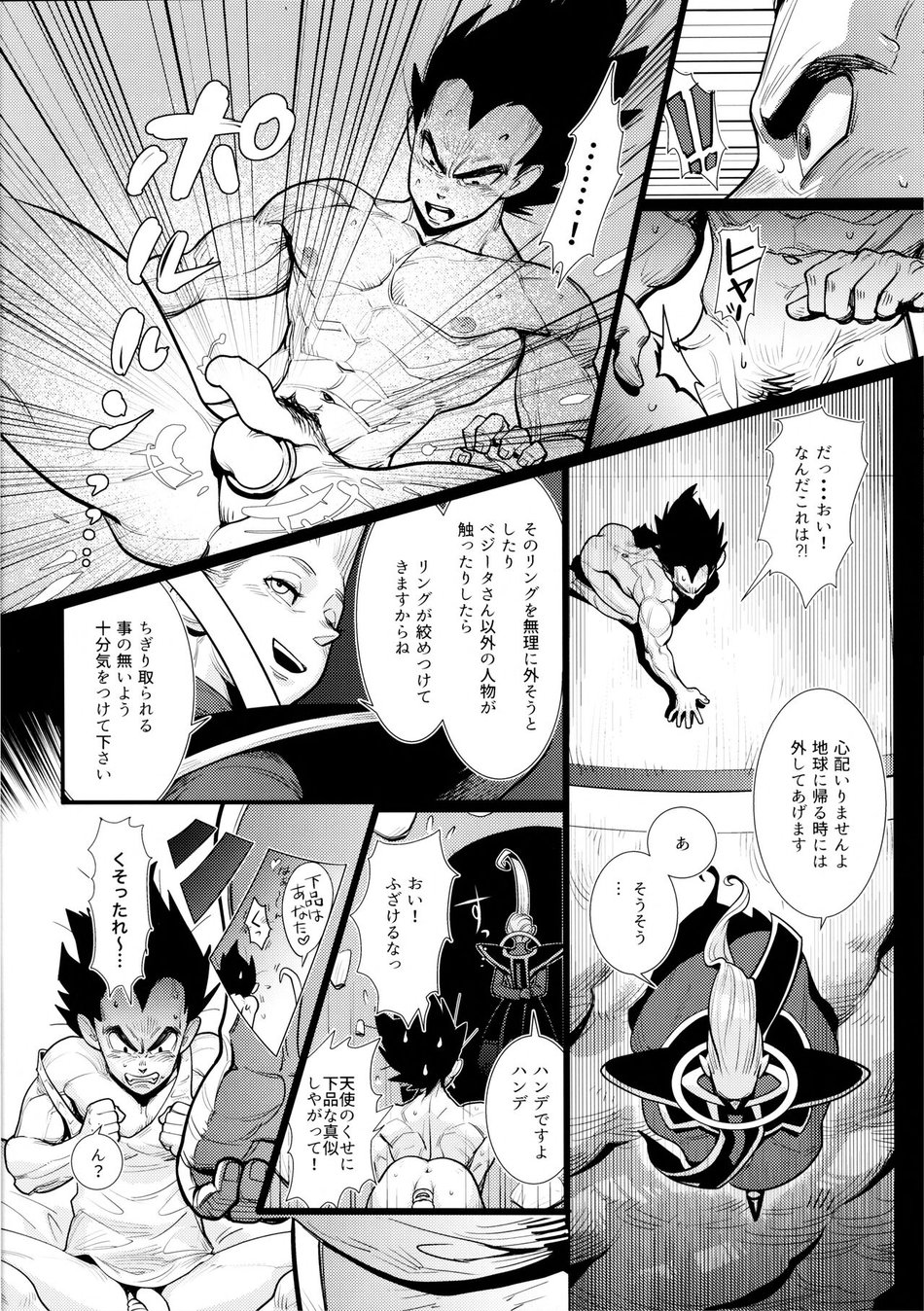 [Herumon] Kakavege Anthology – Dragon Ball Z dj [JP] — 007
