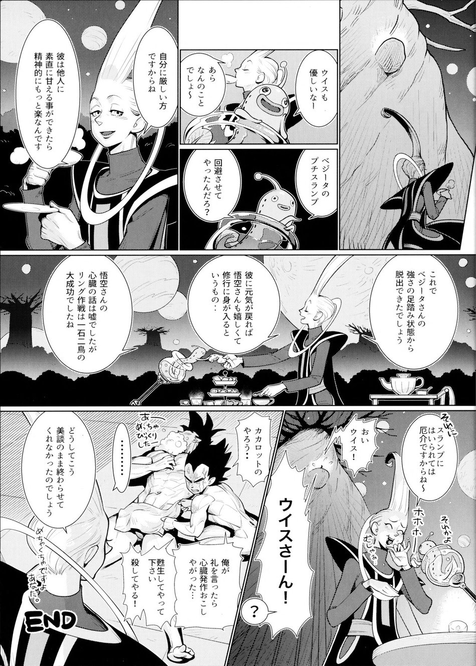[Herumon] Kakavege Anthology – Dragon Ball Z dj [JP] — 014