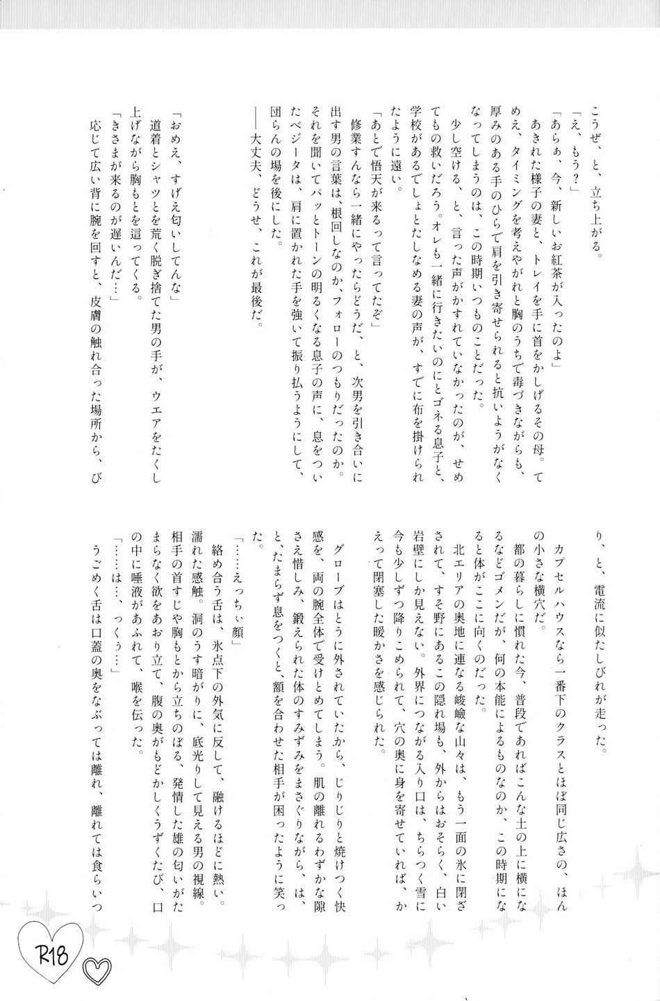 [Herumon] Kakavege Anthology – Dragon Ball Z dj [JP] — 016