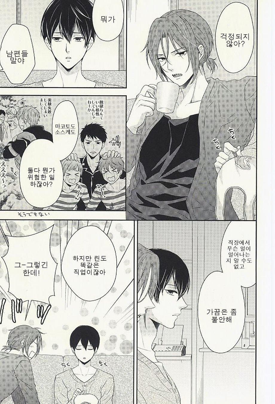 [Karaage of the Year (Karaage Muchio)] MAMATOMO – Free! dj [kr] — 007