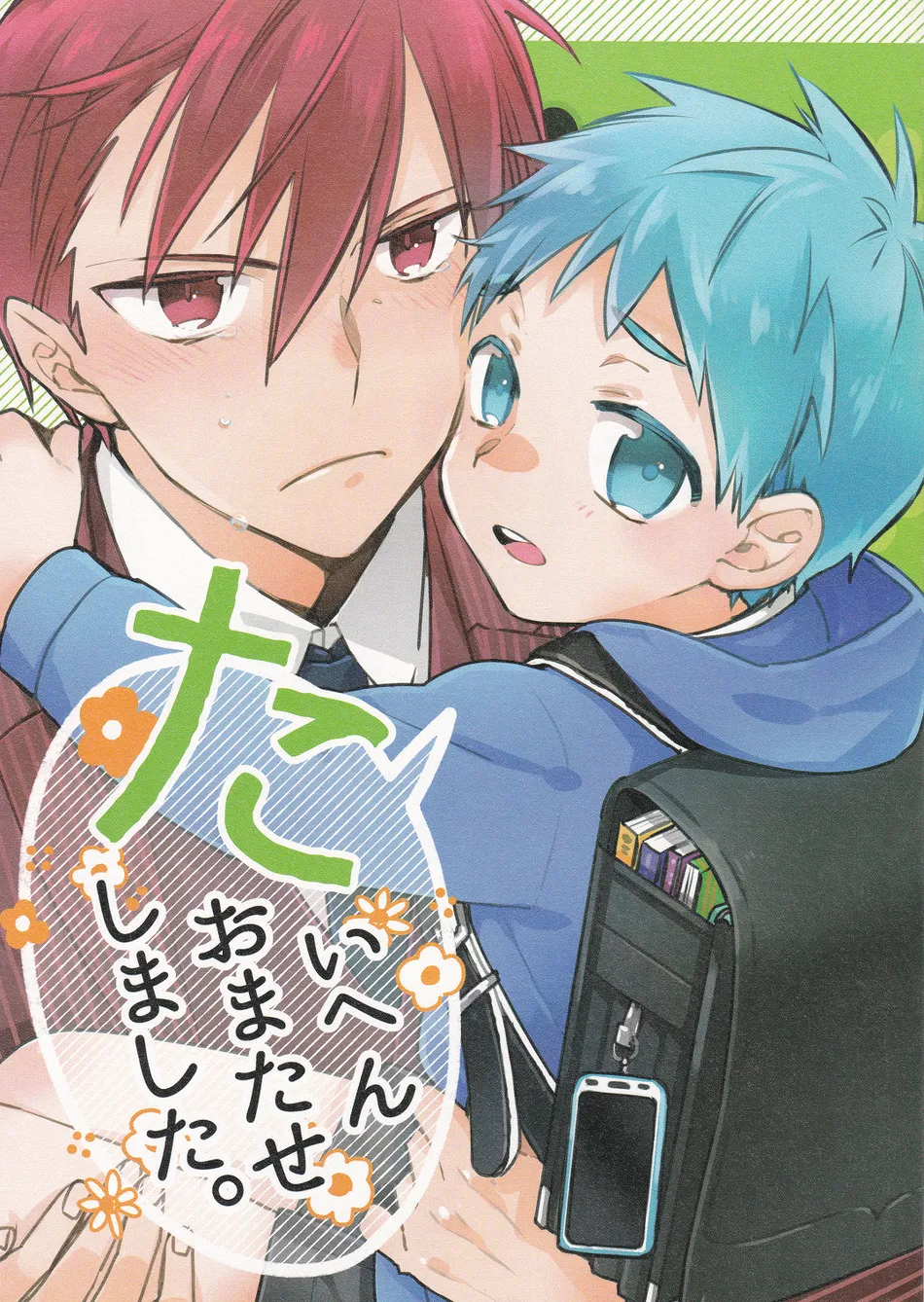 [TAM (Tamiya Komo)] Kuroko no Basket dj – Taihen Omatase Shimashita. [Eng] — 002