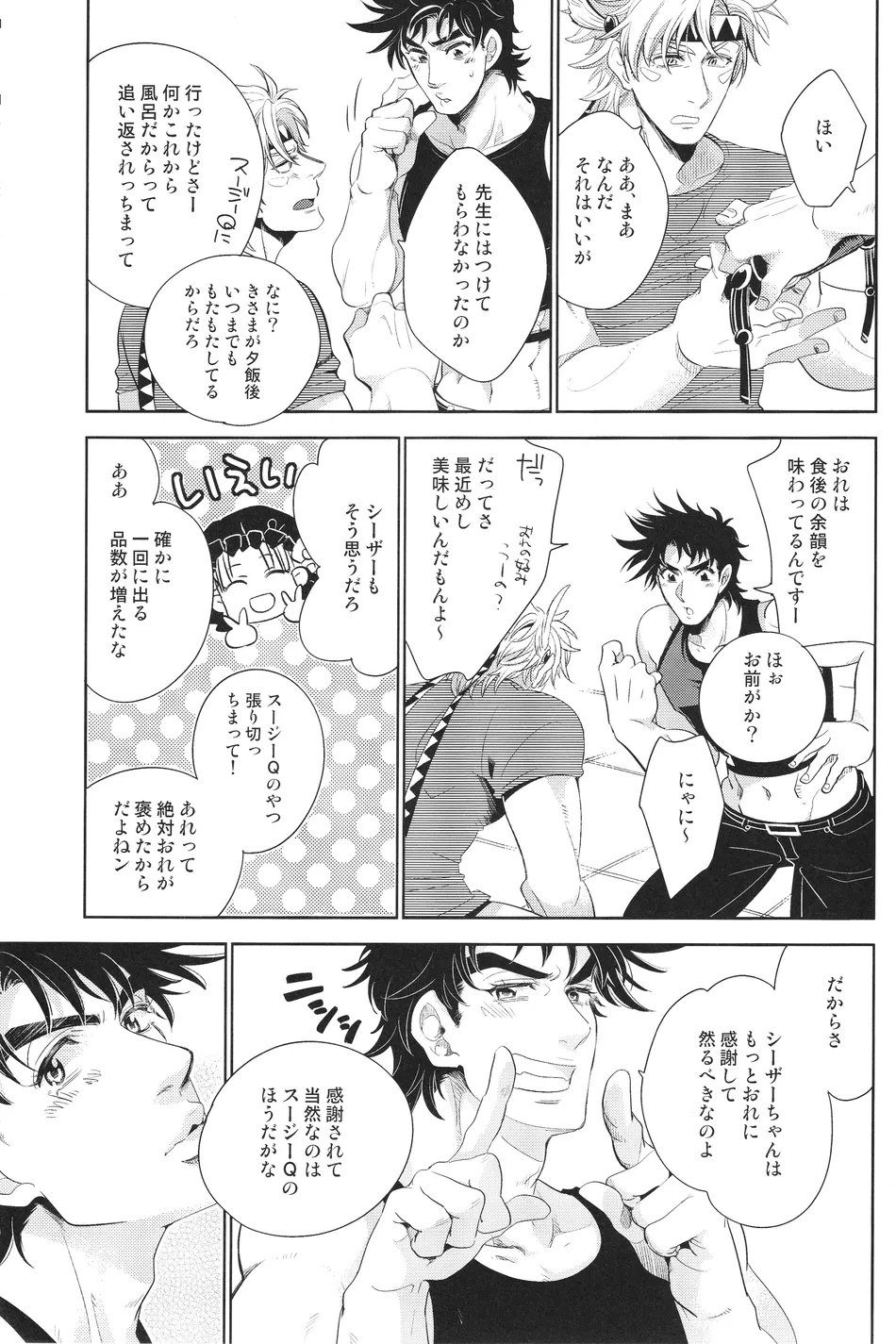 [C-dot] SMILE smile – JoJo dj [JP] — 014