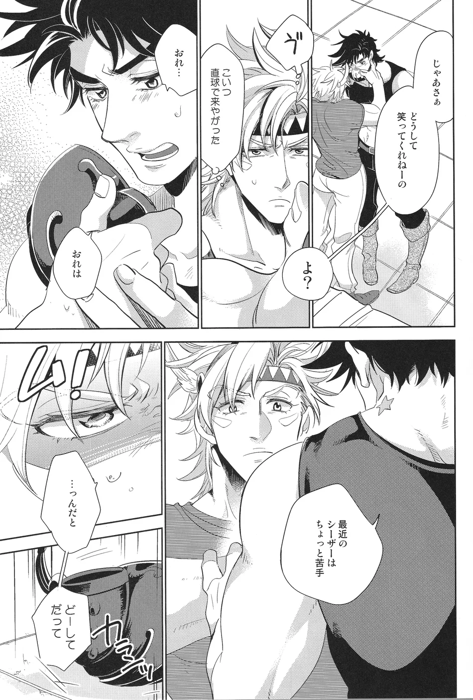 [C-dot] SMILE smile – JoJo dj [JP] — 016