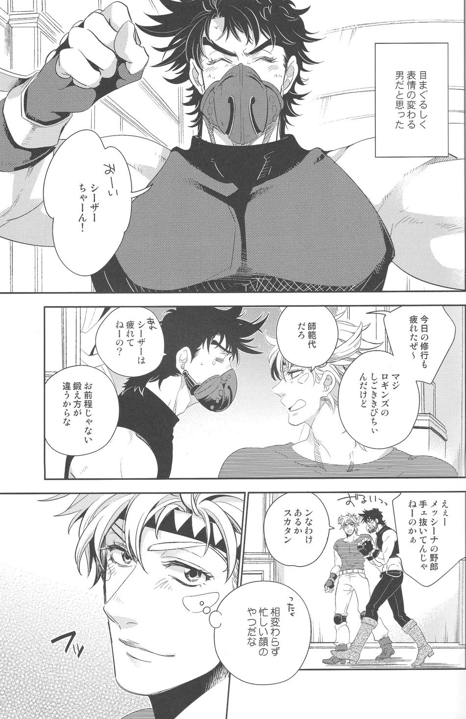[C-dot] SMILE smile – JoJo dj [JP] — 004