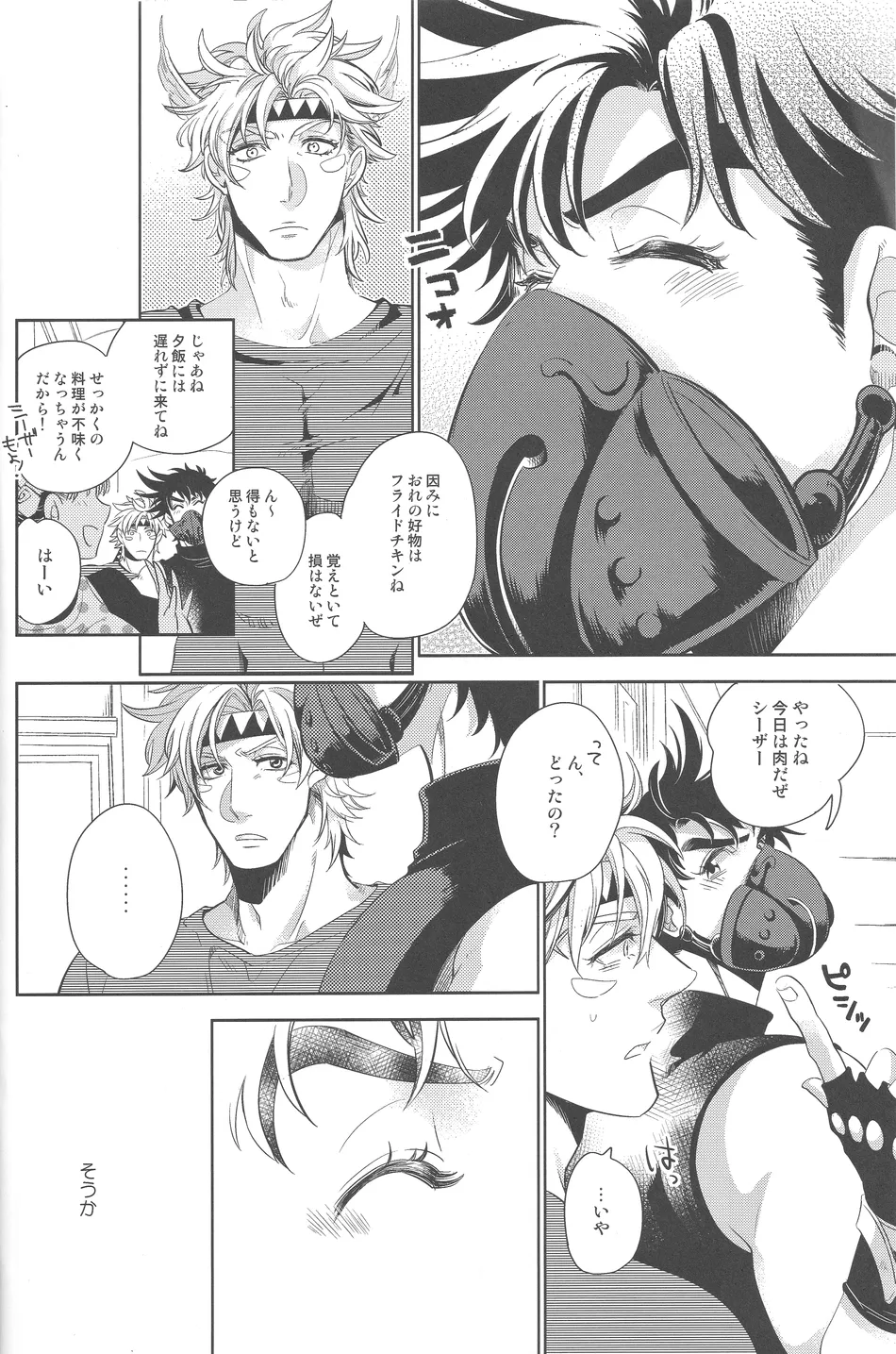 [C-dot] SMILE smile – JoJo dj [JP] — 007